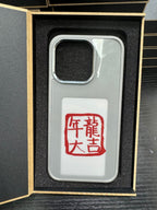 Turn Your Phone Case Into a Custom Display — No Battery Needed